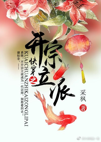 [综]快穿之开宗立派 [获奖作品]
